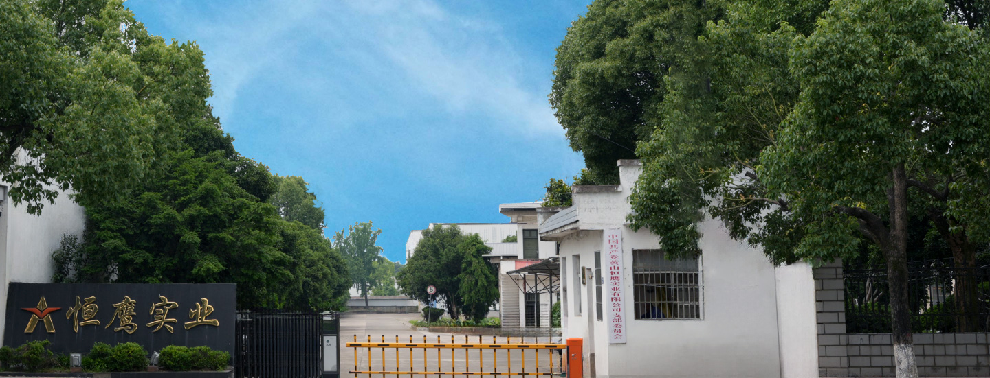 Huangshan Hengying Industri Co, Ltd.
