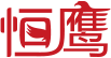 Huangshan Hengying Industri Co, Ltd.