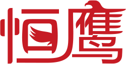 Huangshan Hengying Industri Co, Ltd.
